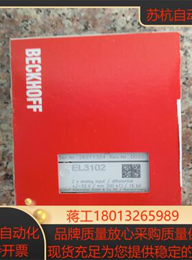 倍福BECKHOFF模块EL3102 全新原装正品
