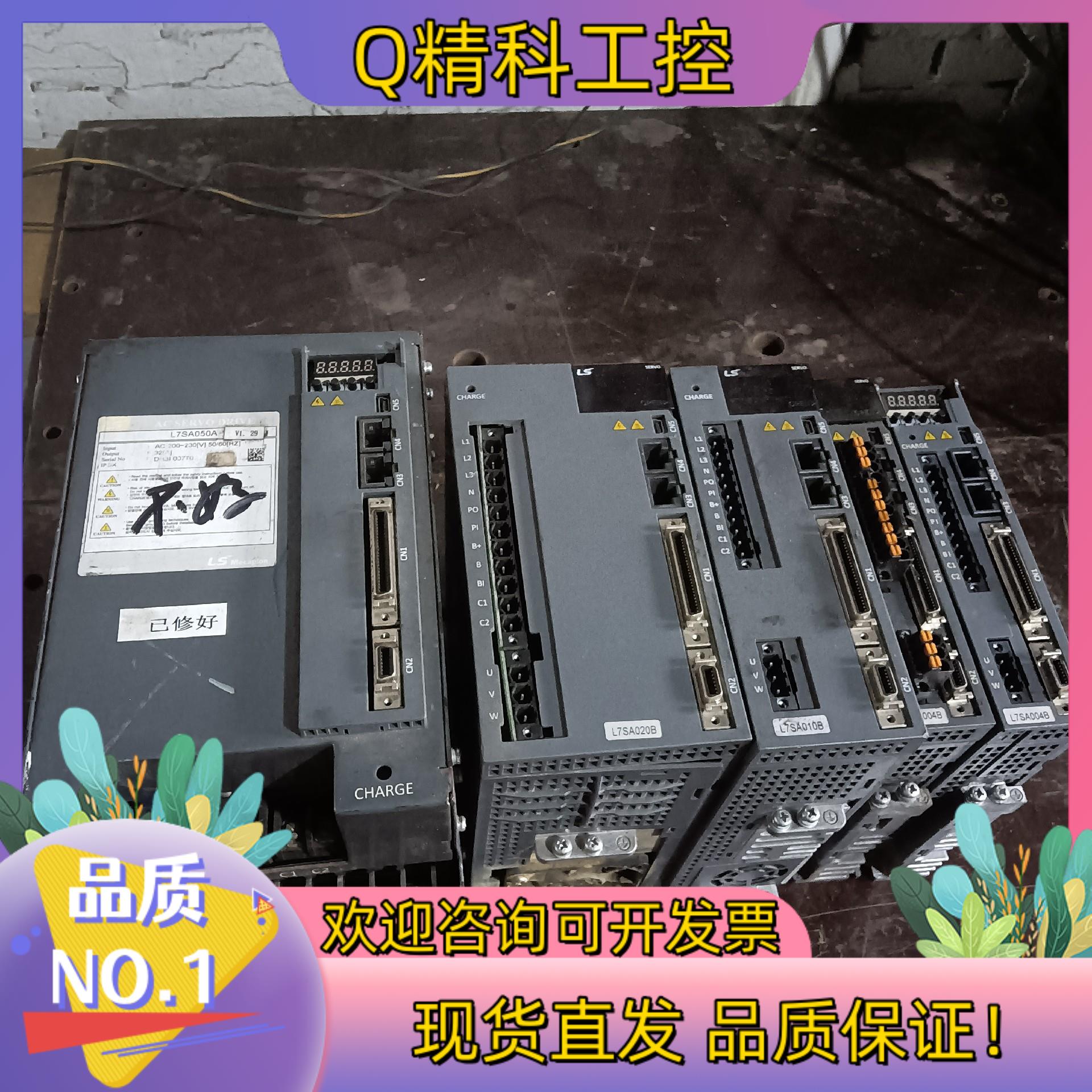现货LS驱动器 L7SA050A L7SA020B L7SA01
