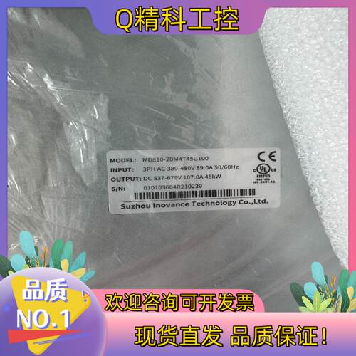 现货汇川 MD810-20M4T45G100 原装 上过一次