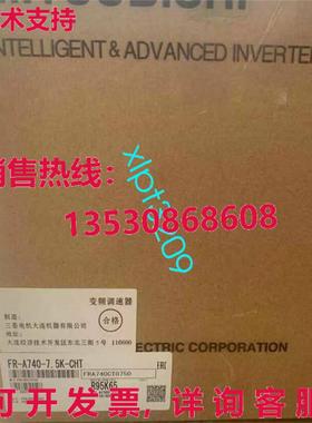 原装供应FR-A740-7.5K-CHT 逆变器 FRA7407.5KCHT  /