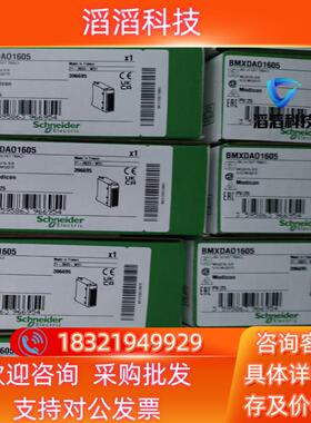 现货BMXDAO1605全新原装的联系议