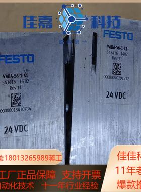 FFESTO 气动件气动接口订货号543416型号VA