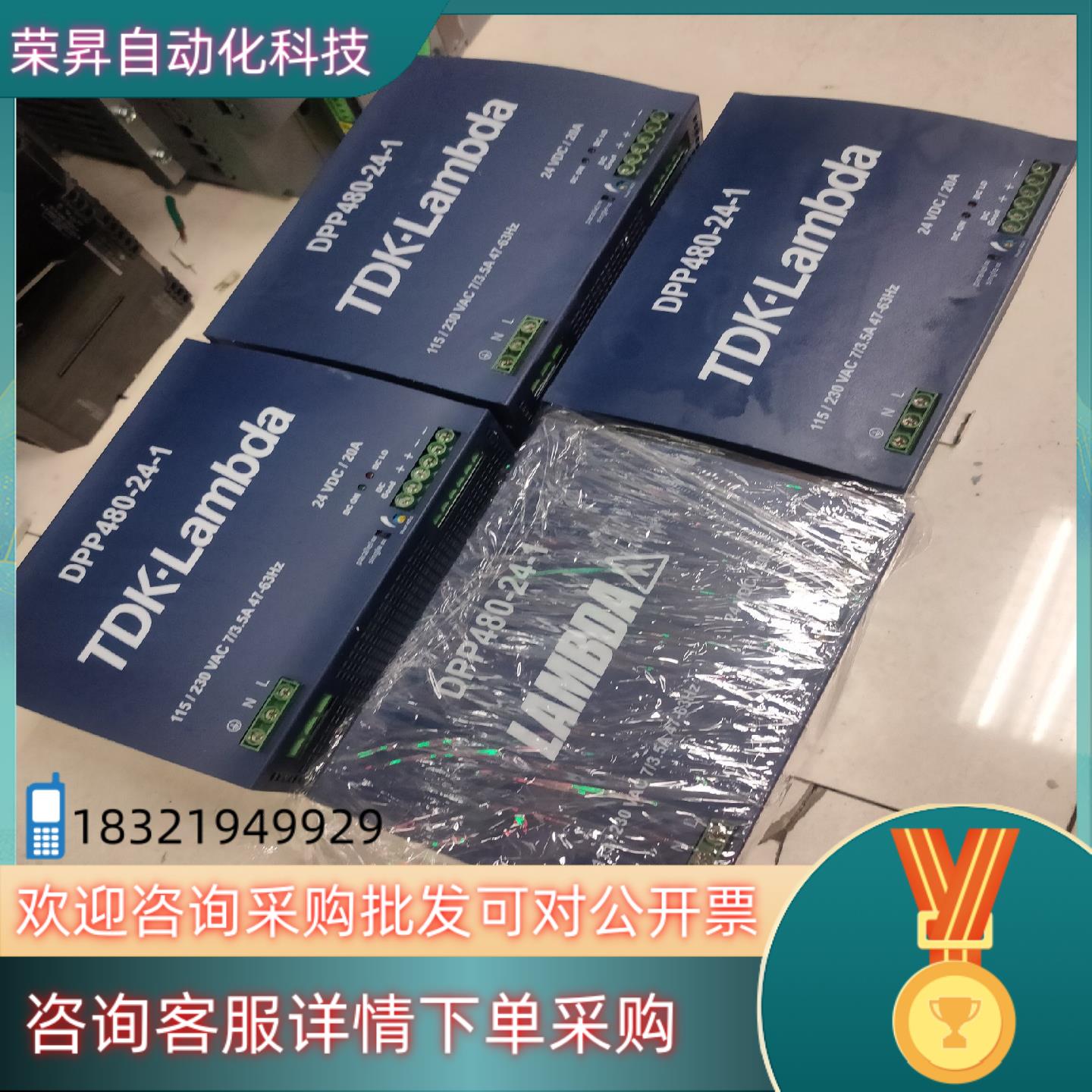 现货DPP480-24-1有50台95新