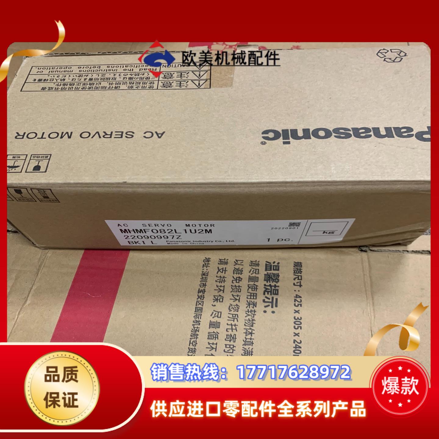 全新原装伺服电机MHMF082L1U2M，，原装正品议价