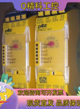现货pilz皮尔兹继电器PNOZ S4750104S4 751