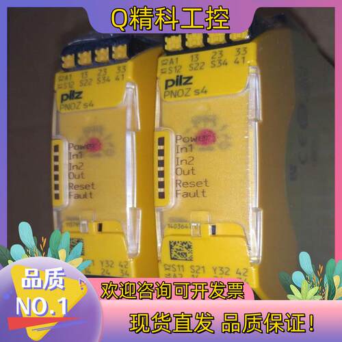 现货pilz皮尔兹继电器PNOZ S4750104S4 751