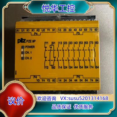 原装777140 皮尔兹继电器 PEZ 9P，全新原装封，标议价