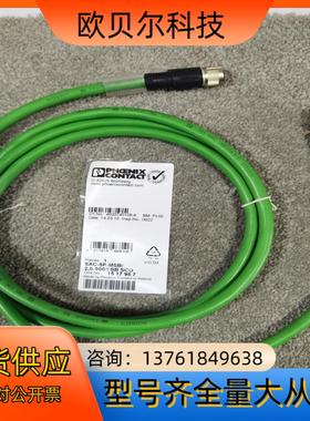 菲尼克斯interbus通讯电缆1517987