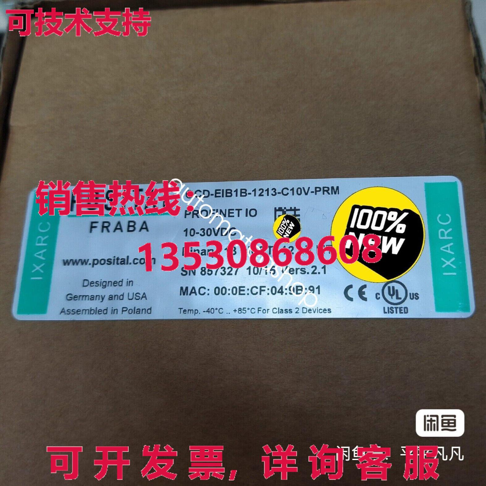 供应原装O-EIB1B-1213-C10V-PRM编码器