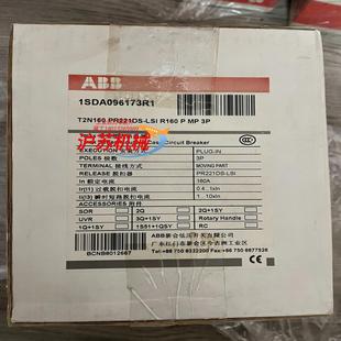 塑壳断路器T2N160 LSI PR221DS
