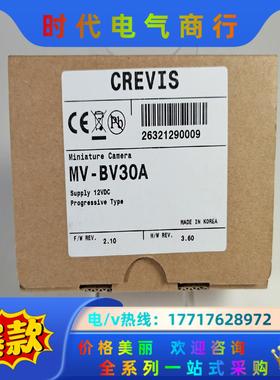 CREVIS MV-BV30A 工业相机 全新议价