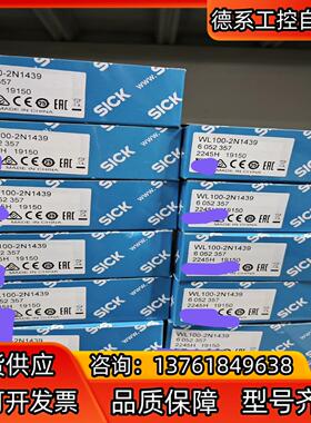 6052357  WL100-2N1439库存10多个全新原
