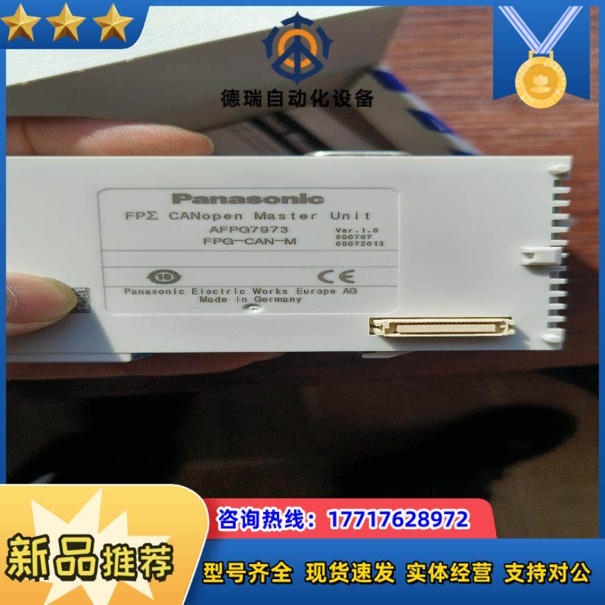 PLC FPG-CAN-M全新原装，全新原装现货议价,鲜花速递/花卉仿真/绿植园艺,浇水接口/取水阀/配件,淘宝优惠券,粉丝福利购,淘宝优惠卷