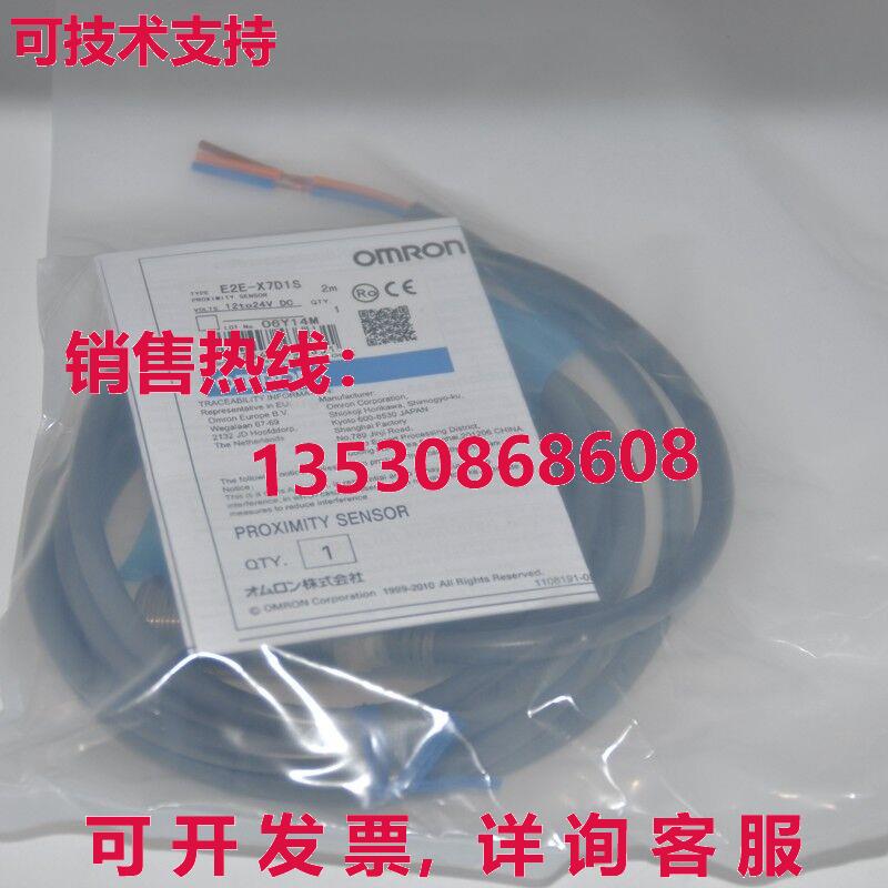 供应原装E2E-X7D1S 接近传感器 E2EX7D1S