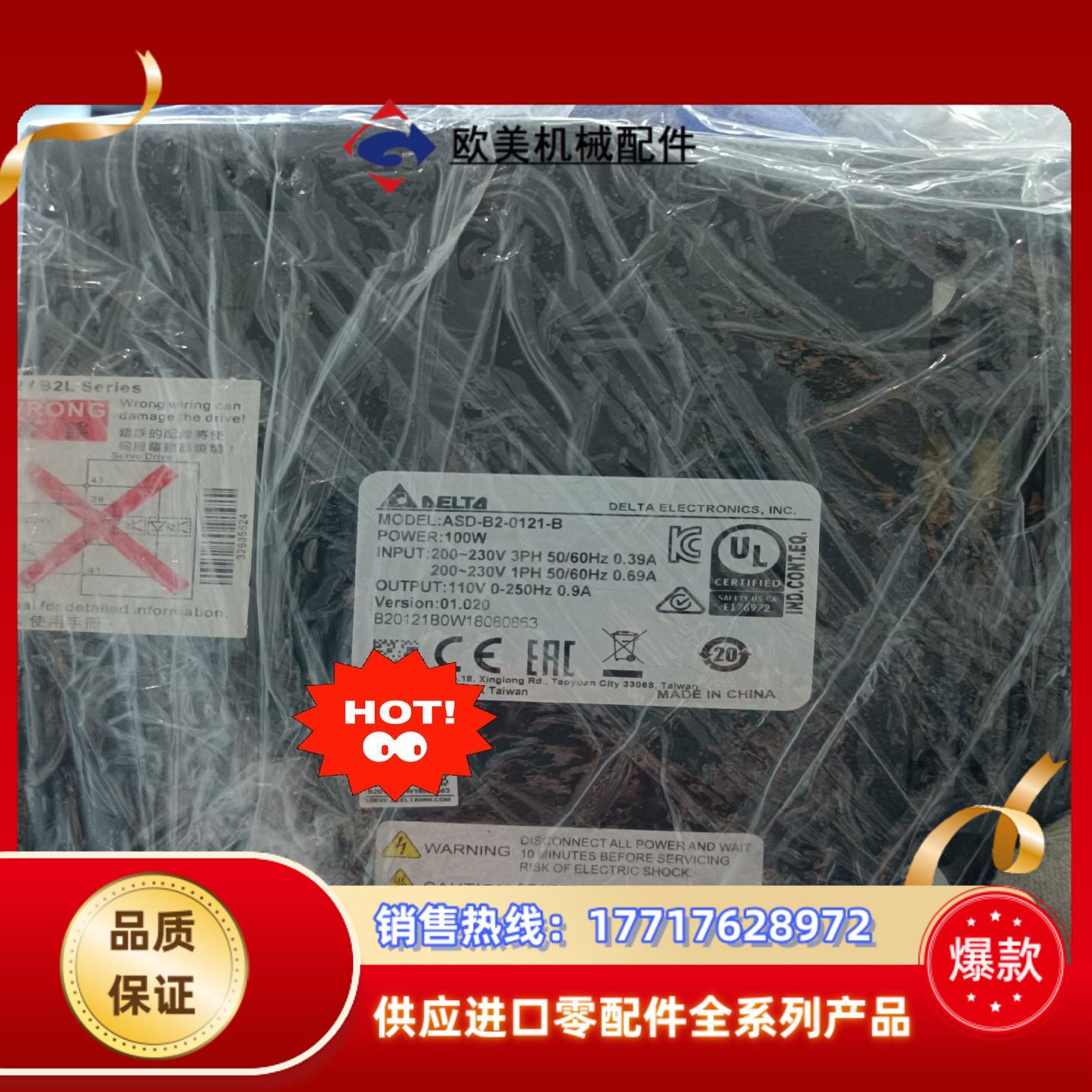 #电机台达100瓦伺服电机！原装！外观新！功能已测试！长议价