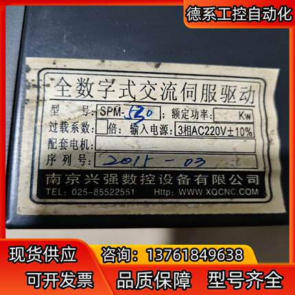兴强数控DM500