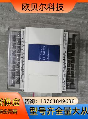 信捷PLC 、ESM-E8x8YR扩展模块实拍图，功能完