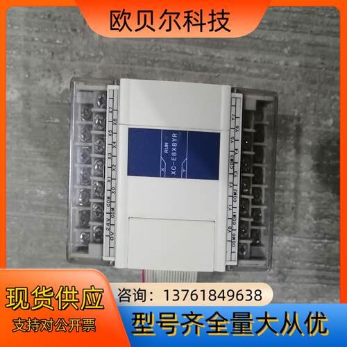 信捷PLC 、ESM-E8x8YR扩展模块实拍图，功能完