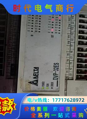 剪线台达DVP-32ES00R2+DVP08XM11N议价