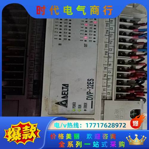 剪线台达DVP-32ES00R2+DVP08XM11N议价