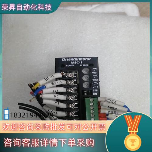 现货MSC-1功能正常