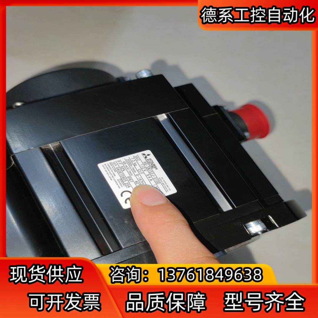 hg-sn152j-s100全新伺服马达，原装新机器