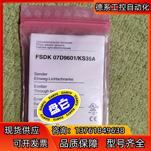 FSDK 07D9601/KS35A  议价