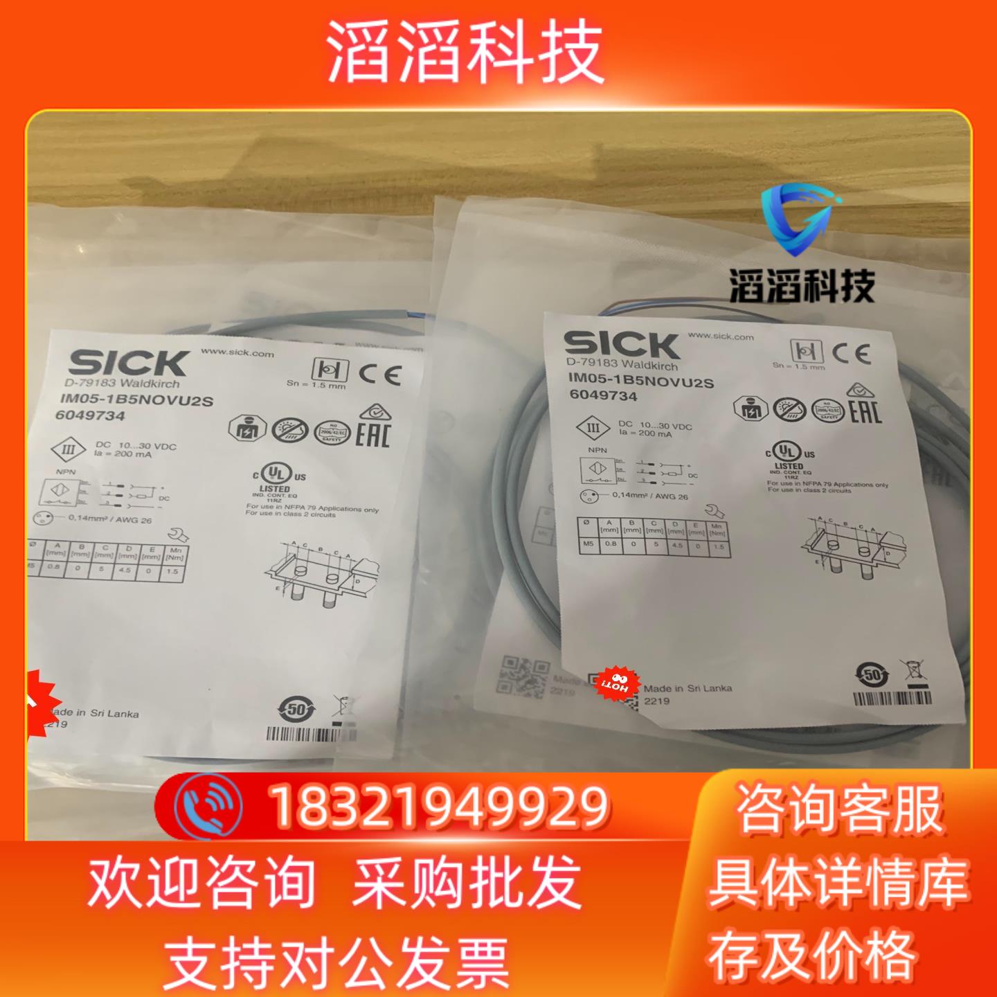 现货全新原装没开封6049734IM05-1B5NOVU2S