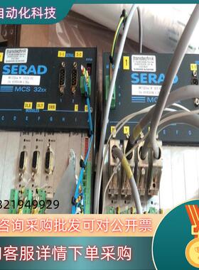 现货成色新SERAD MCS 32EX控制器版本：1.35