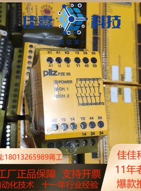 皮尔兹PiIZ安全继电器PZE X5 774595德国全