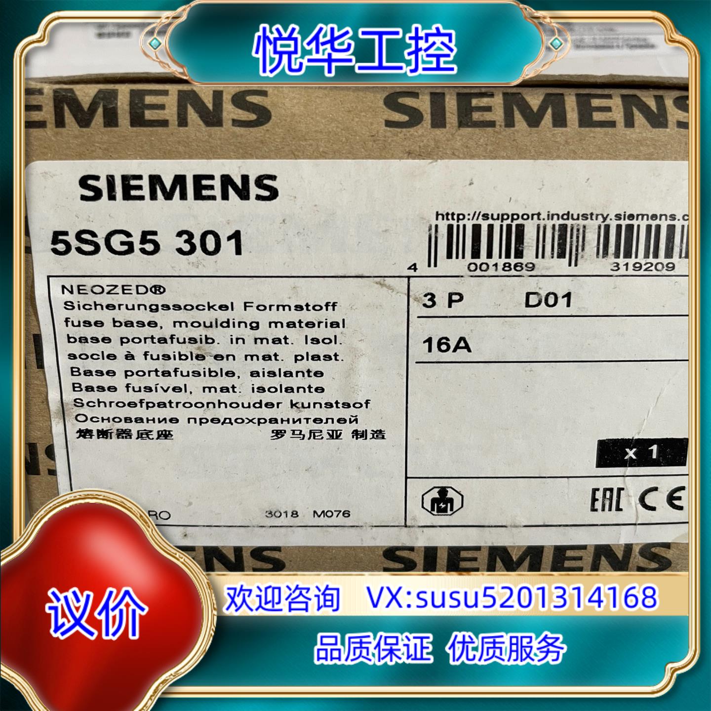 原装5SG5301  NEOZED，熔断器底座，D01， 3 极议价