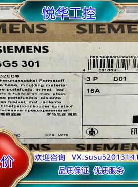 原装5SG5301  NEOZED，熔断器底座，D01， 3 极议价