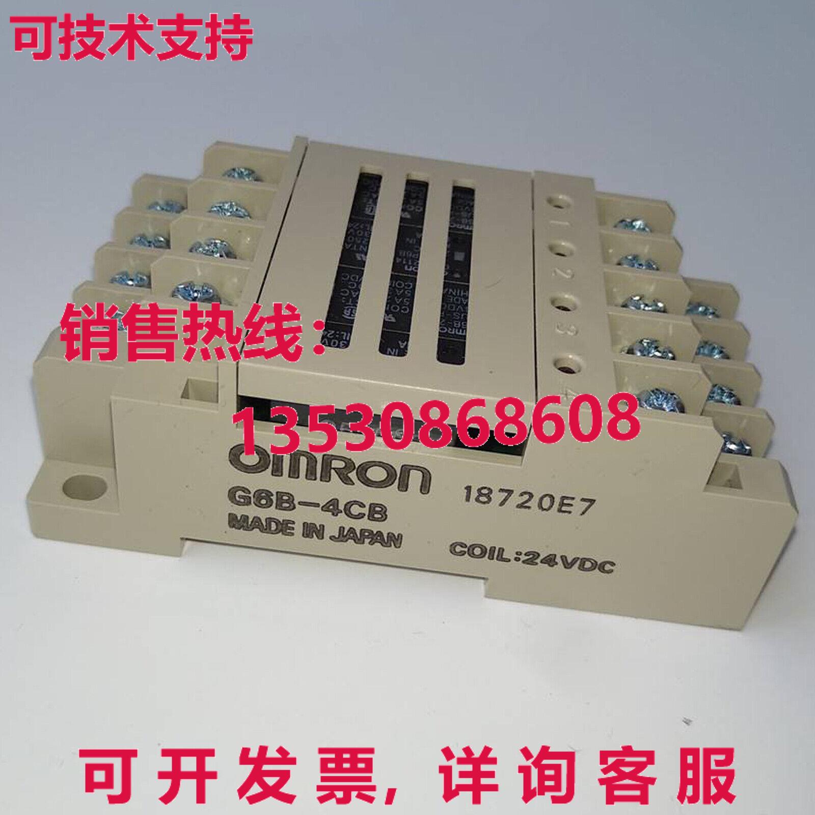 供应原装G6B-4CB 终端继电器 G6B4CB