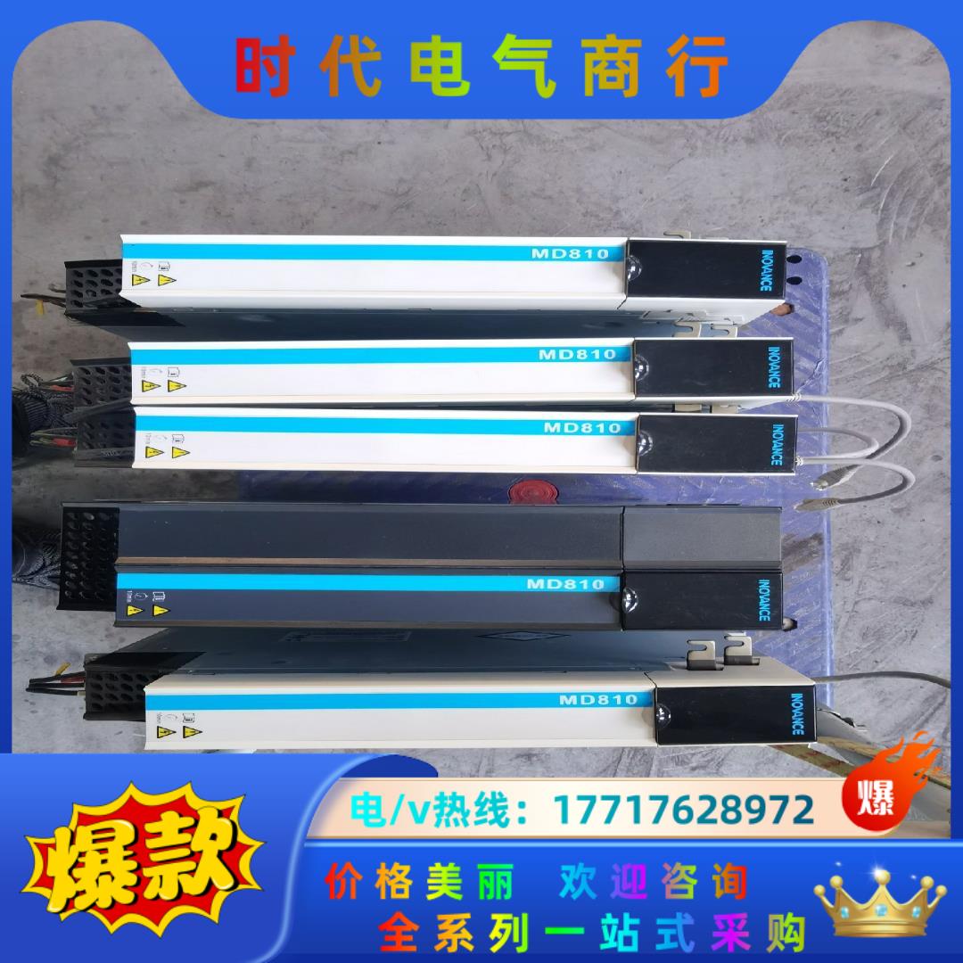 汇川MD810变频器 45KW整套议价