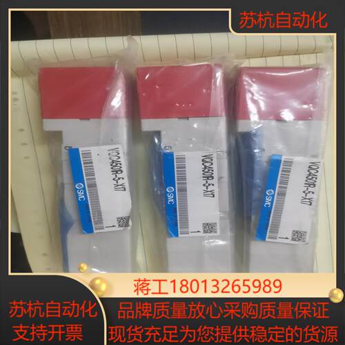 SMC电磁阀VQC4501R-5-X17 原装正品 200议价