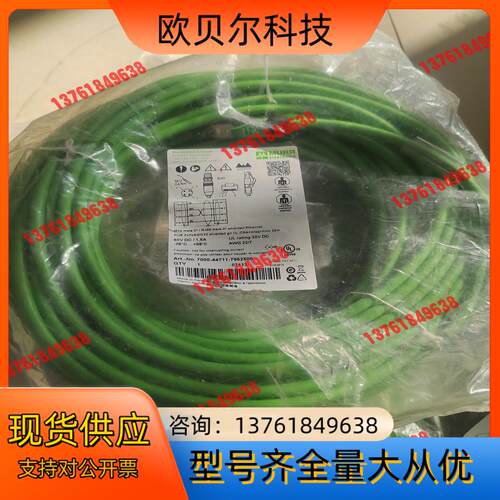 穆尔M12网线07113 700-44511-7962500