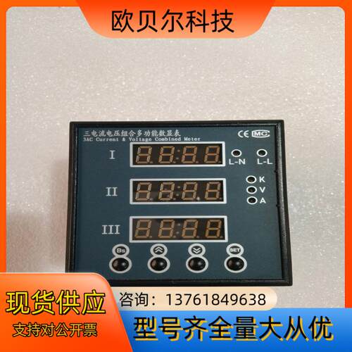 雅达电子电流/电压组合表((YD9320系列多功能电流电压智