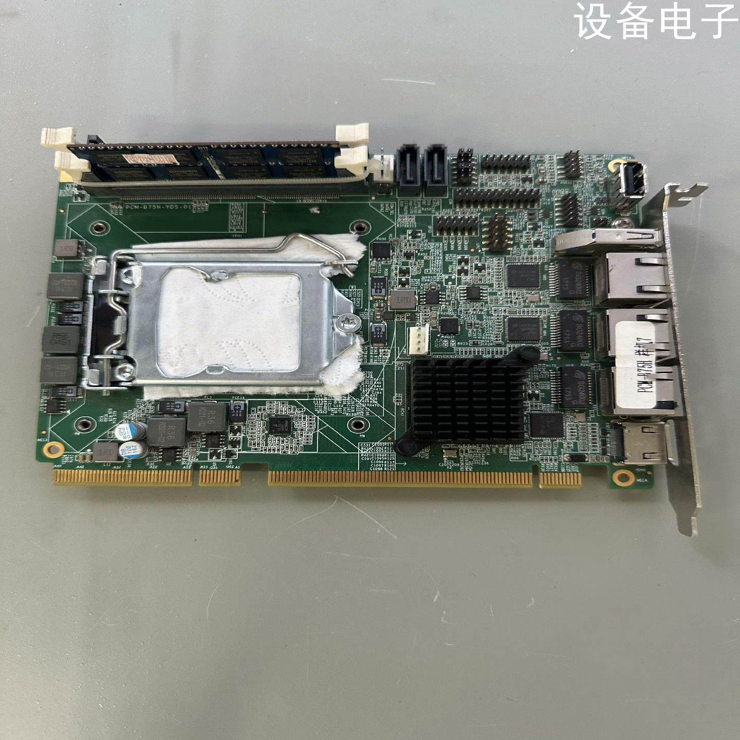 (设备配件）工控机主板PCM-B75H-YDS-01多网口