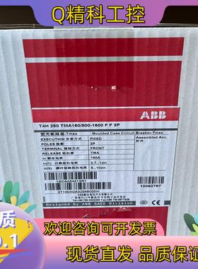 现货10062787 ABB T4H250 TMA160/800