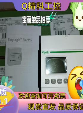 现货EM2155 EM2255 三项导轨表