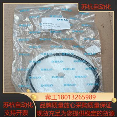 加德士得乐密封纸密封圈delo-xpress951nk