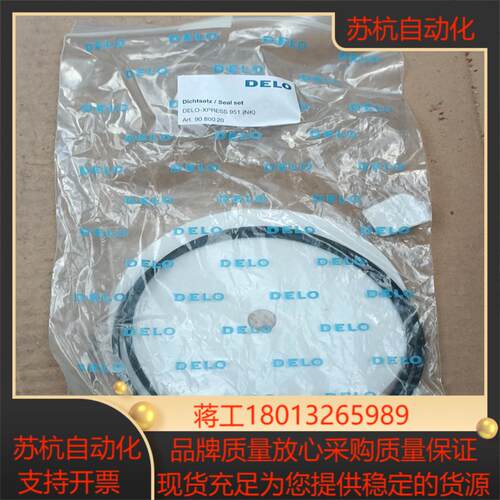 加德士得乐密封纸密封圈delo-xpress951nk
