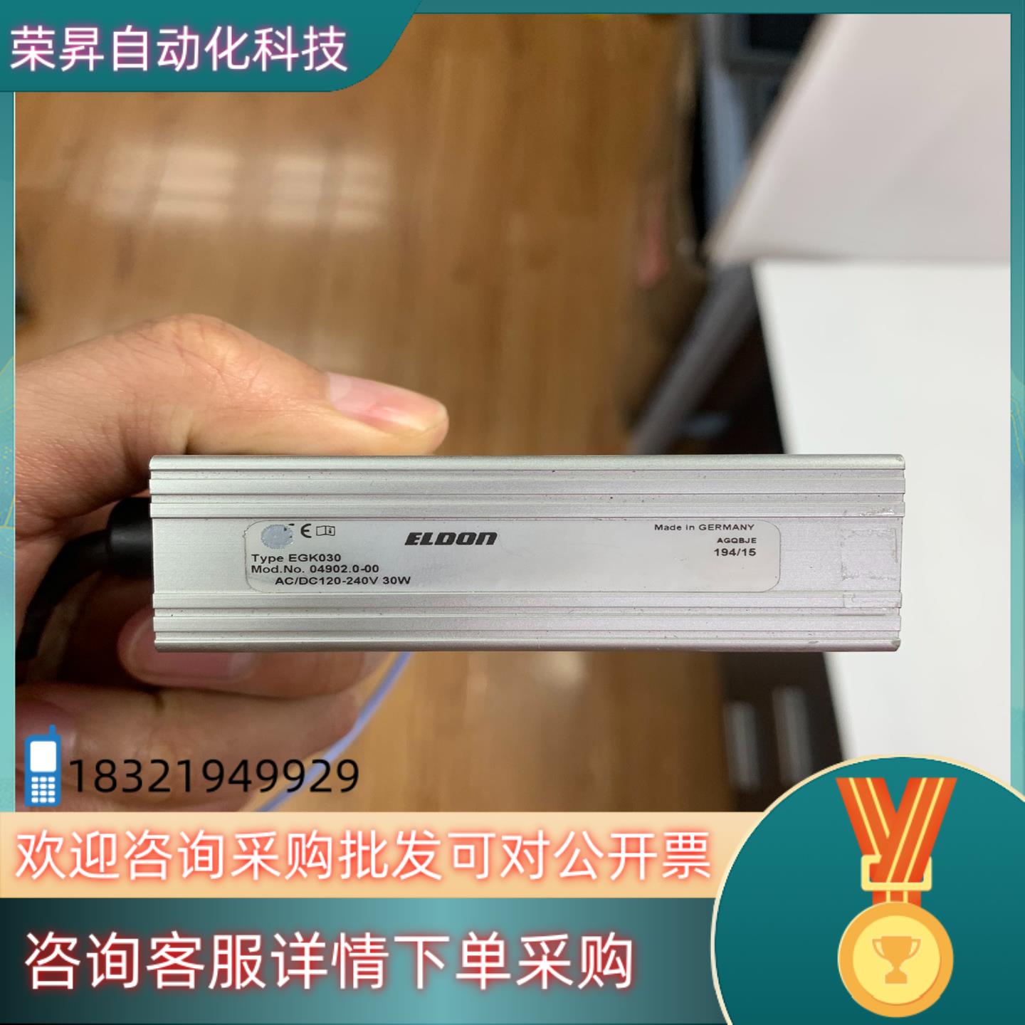 现货EGK030  ELDON 模块来