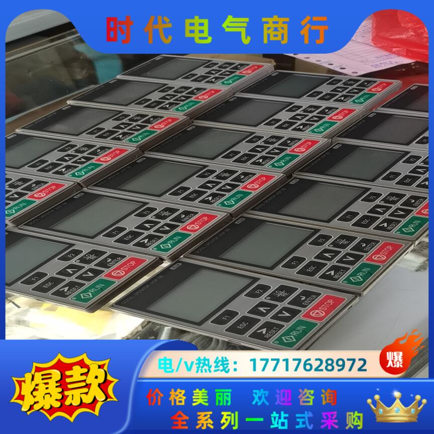 变频器面板 安川液晶屏及ABB中文面板 的全新收都收 货议价