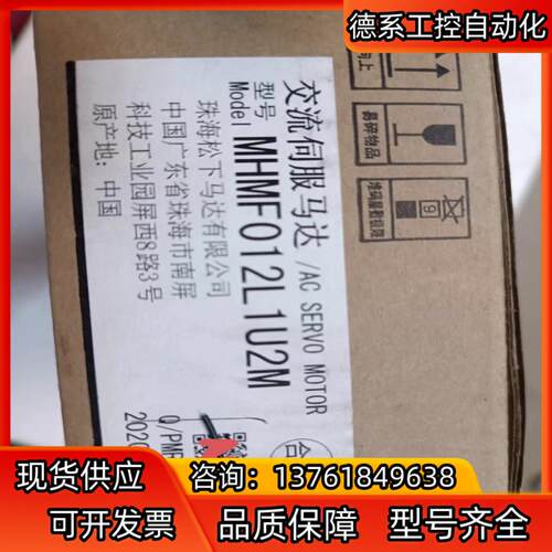 电机马达MHFM012LU2M，成色全新拆装测试未使用