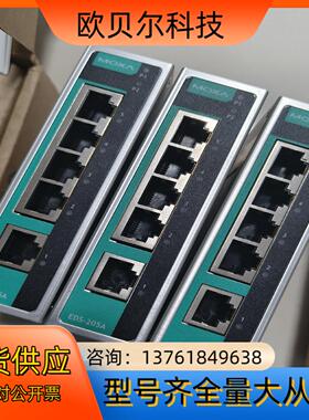 MOXA EDS 205A 5口非网管型工业以太网交换机，工
