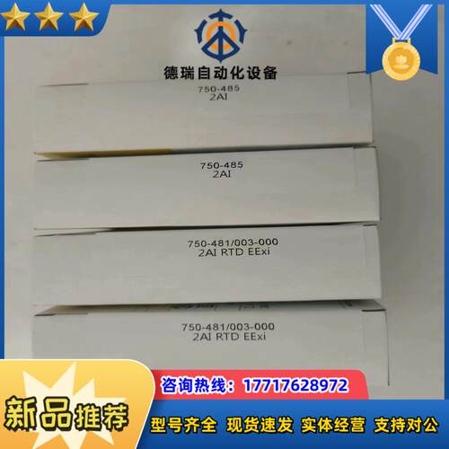 Wago万可模块750-481003-000需要议价议价