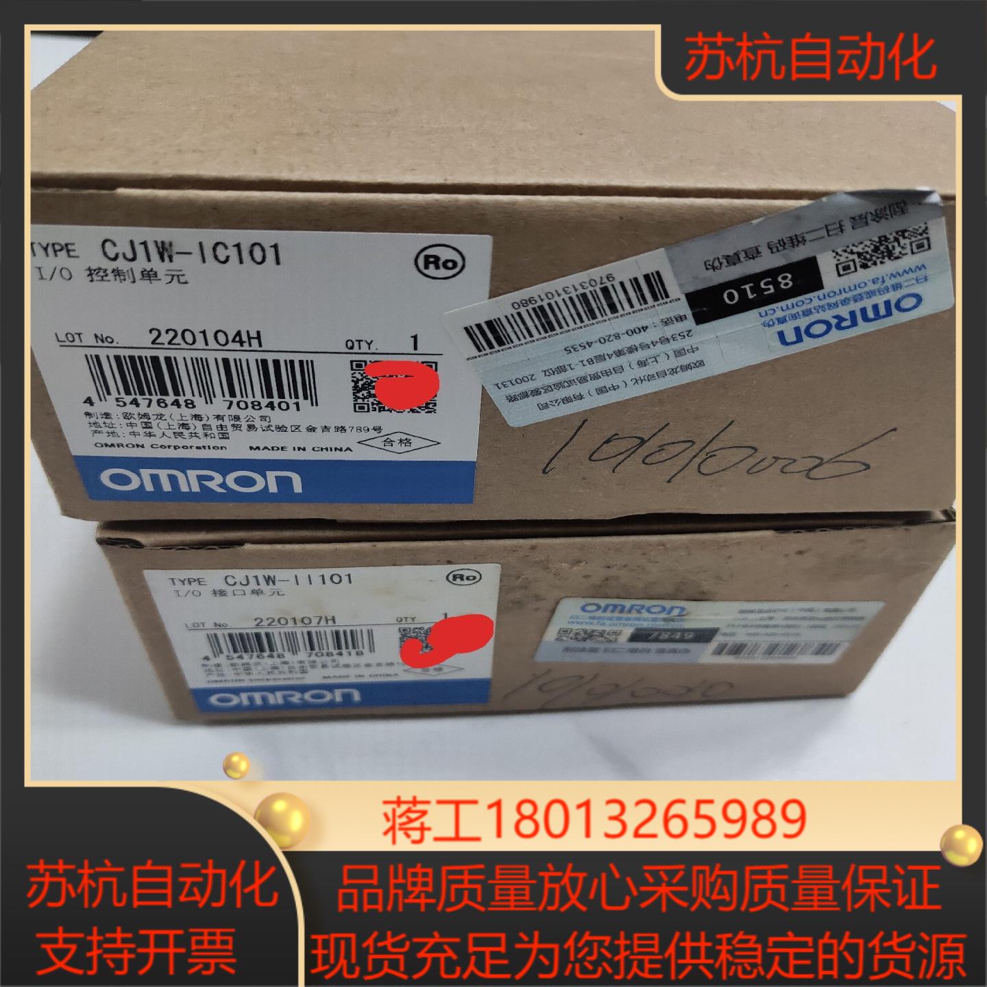 欧PLC模块  CJ1W-IC101   有， 全议价