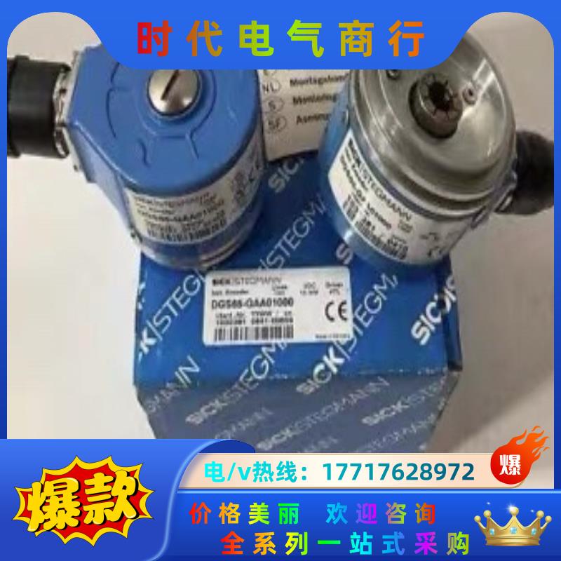 Sick西克DGS65-GAA01000增量式编码器1032议价