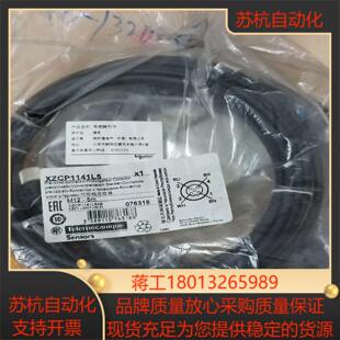 XZCP1141L5，捷克，70一条，两议价